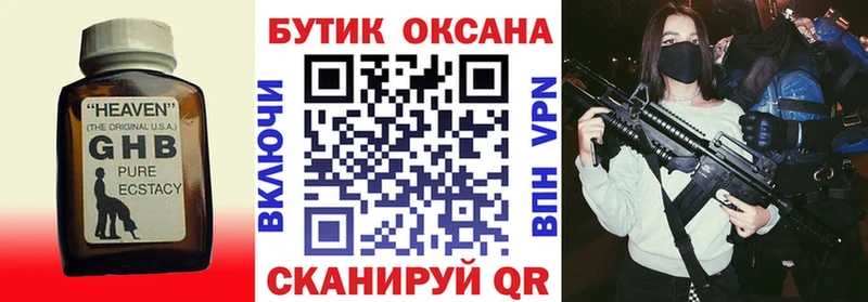 БУТИРАТ Butirat  Купить  Вязники 