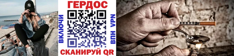 ГЕРОИН герыч  Купить закладки  Вязники 