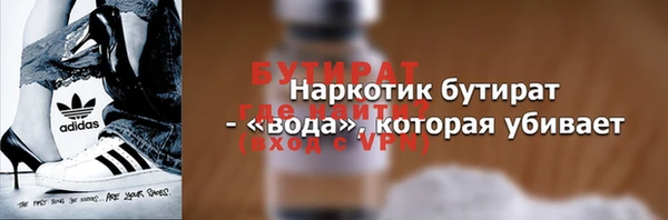 бутират Магас