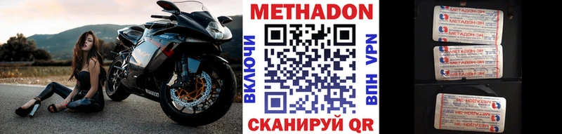 Купить закладки  Вязники  МЕТАДОН кристалл 